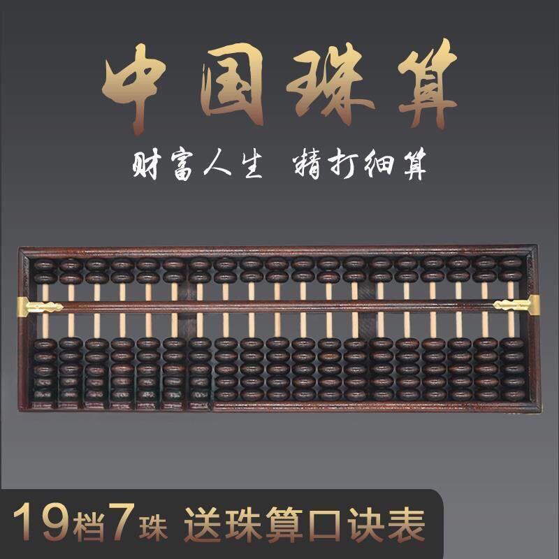 大号档珠实木算盘老式传统算盘装饰摆设文玩