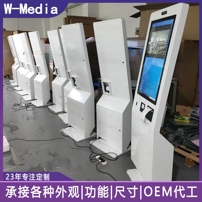 32寸落地触摸结算一体机立式触控智能自助查询点餐终端广告显示