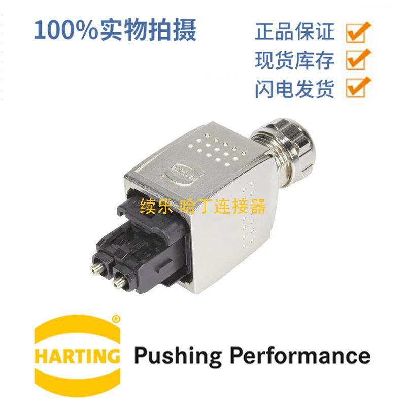 HARTING浩亭09352420401Han®PushPull(V14)2针连接器组