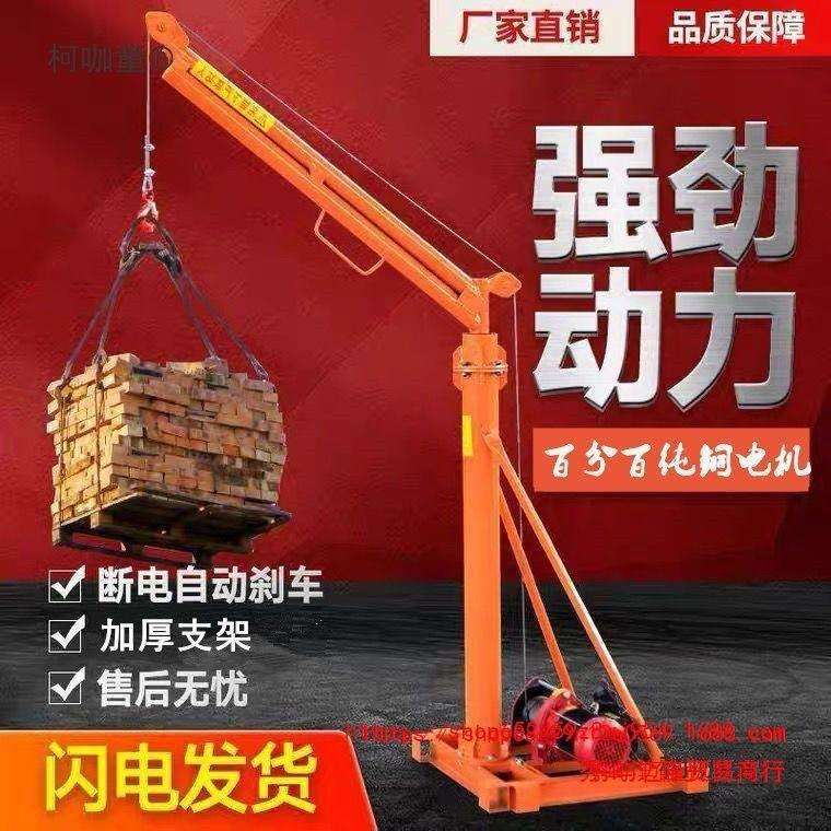 家用室外小型吊机升降电动葫芦钢丝绳提升机220v卷扬机380v麦太保