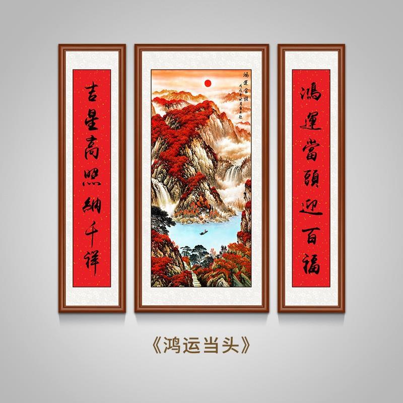 中堂画客厅挂画农村堂屋大气老式大堂中式山水画高端壁画字画新款