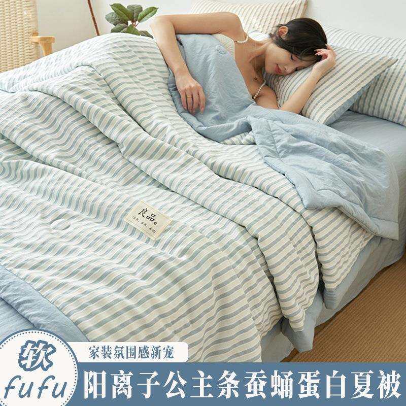 夏新款色织提花阳离子公主条蚕蛹蛋白夏被四件套单品夏凉被薄被子