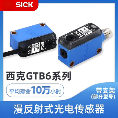 西克GTB6-N1212/N1211/P1212