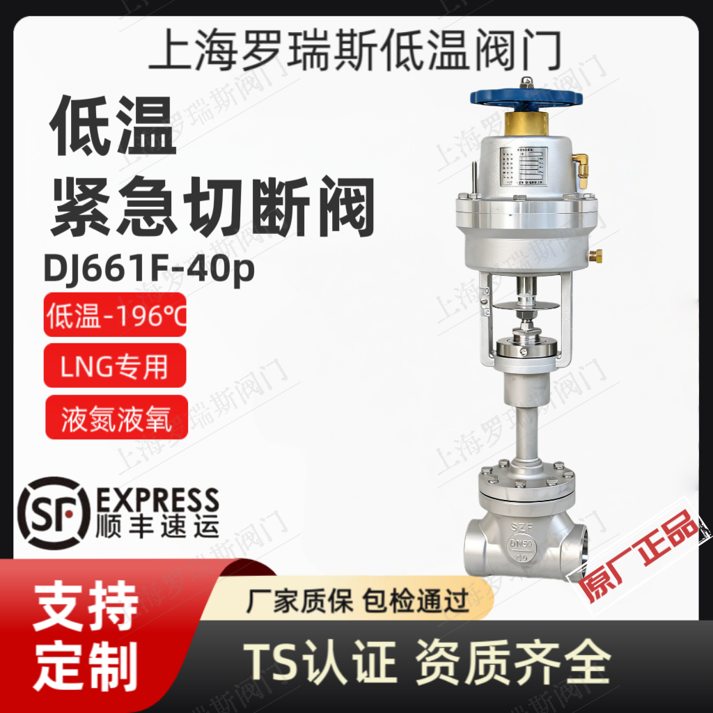 低温气动紧急切断阀DJ661F-40P液氮液氧天然气适用-196℃-80℃