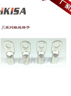 JG铜鼻子接线端子10平方-240平方JG规格齐全紫铜镀锡线鼻子