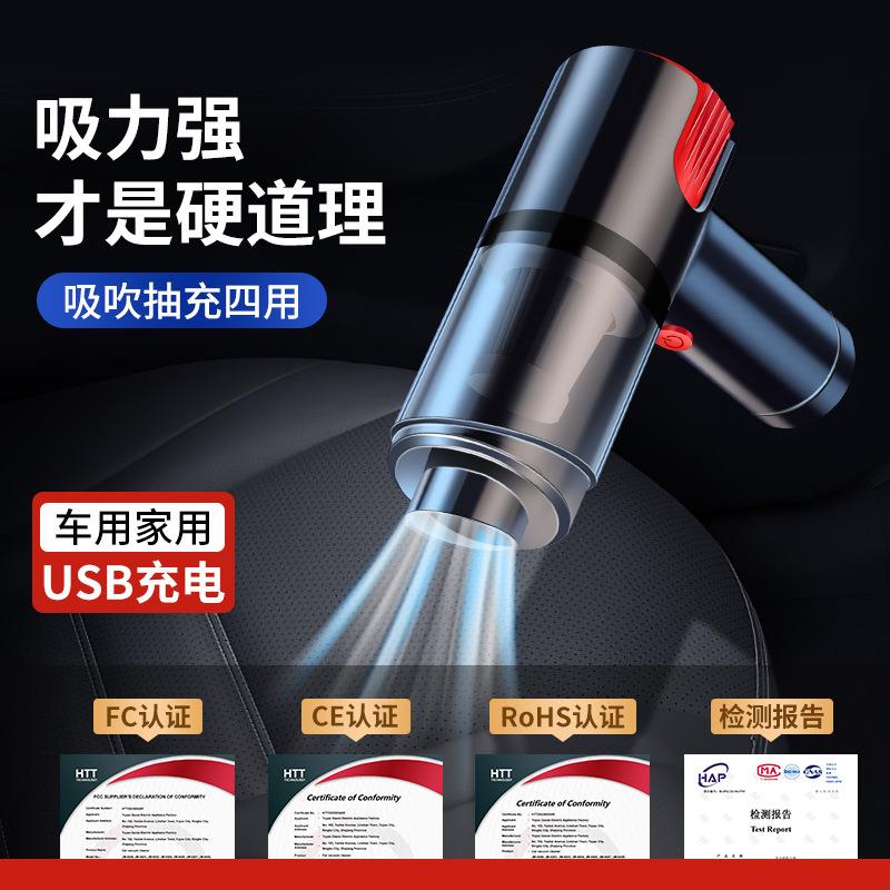 无线车载吸尘器家用吹吸抽一体强吸力手持迷你吸尘器电动吹尘器