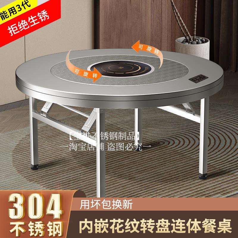 W6304不锈钢转盘圆桌可折叠餐桌户外商用不绣钢火锅桌桌子电磁炉