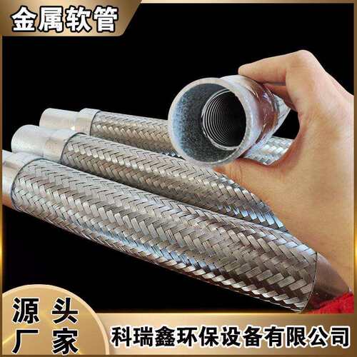 304焊接波纹金属软管耐压耐温波纹金属软管蒸汽钢丝编织网波纹管