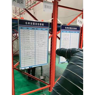 仓库货架管理看板模具物料目视化硬白板写字板可擦写磁吸黑板