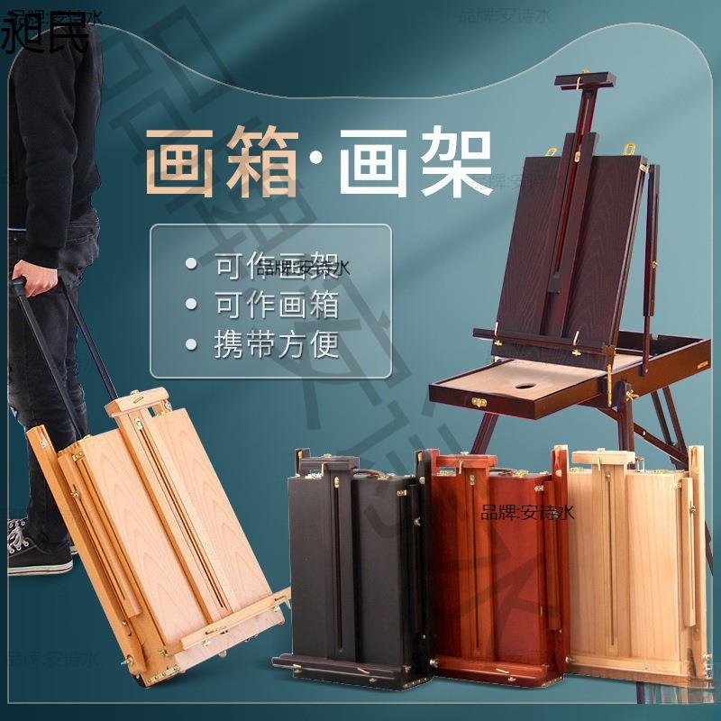 油画写生画箱套装木质手提式油画架带抽屉拉杆专用写生收纳