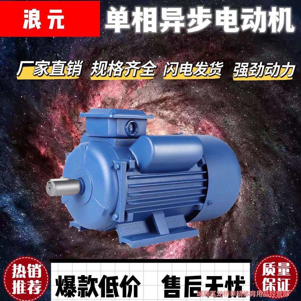 全铜单相异步电机220v小型两项电动机家用大功率2.2/3.3/4/5KW