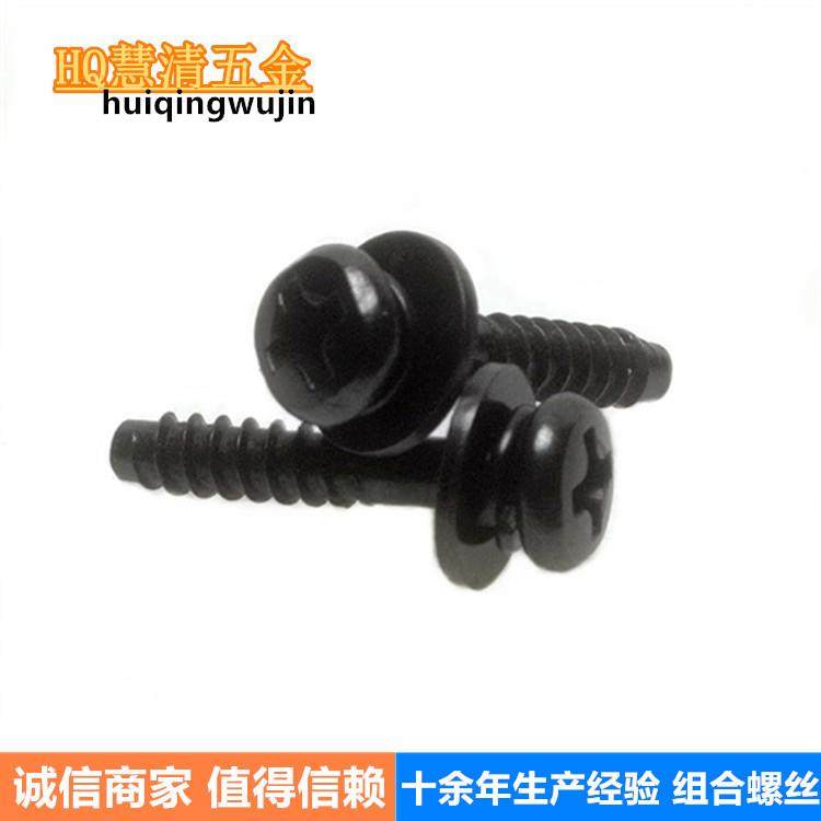 三组合3*16平尾自攻黑色音箱设备螺丝电子电器加硬螺丝厂家直销,玩具/童车/益智/积木/模型,毛绒/玩偶/公仔/布艺类玩具,淘宝优惠券,粉丝福利购,淘宝优惠卷