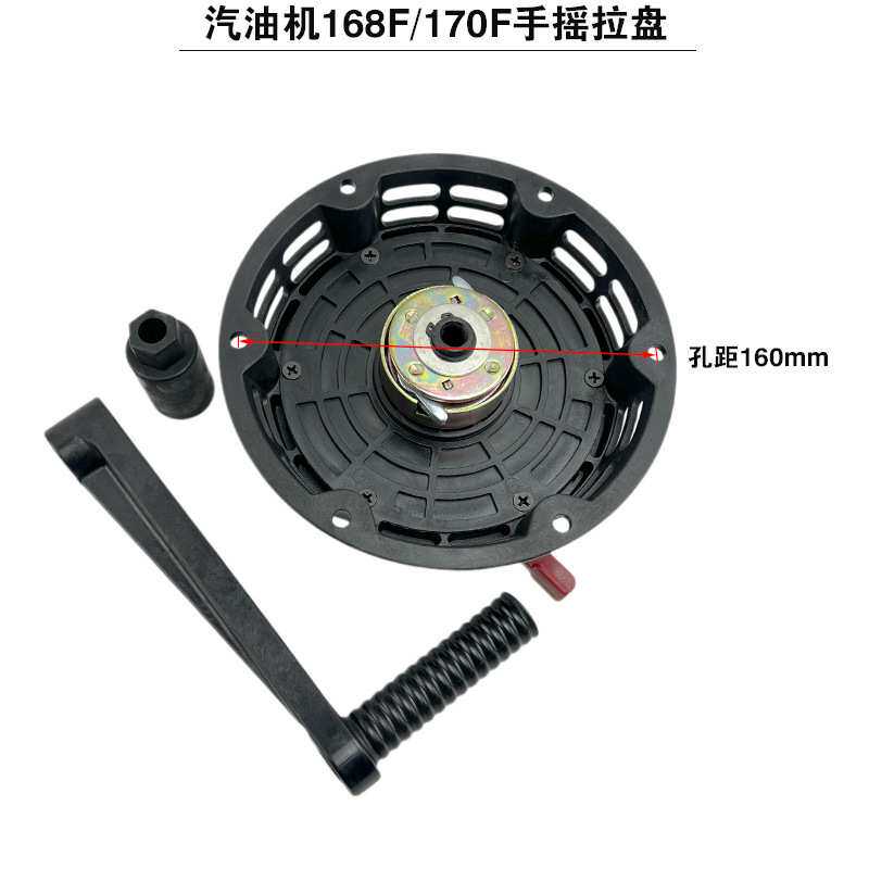 凯铭斯汽油机发电机168F170F2KW3KW易启动器手摇拉盘免拉启动器