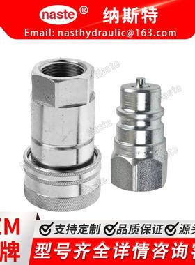 液压耦合器AM102487AM102420,兼容JohnDeere142014351