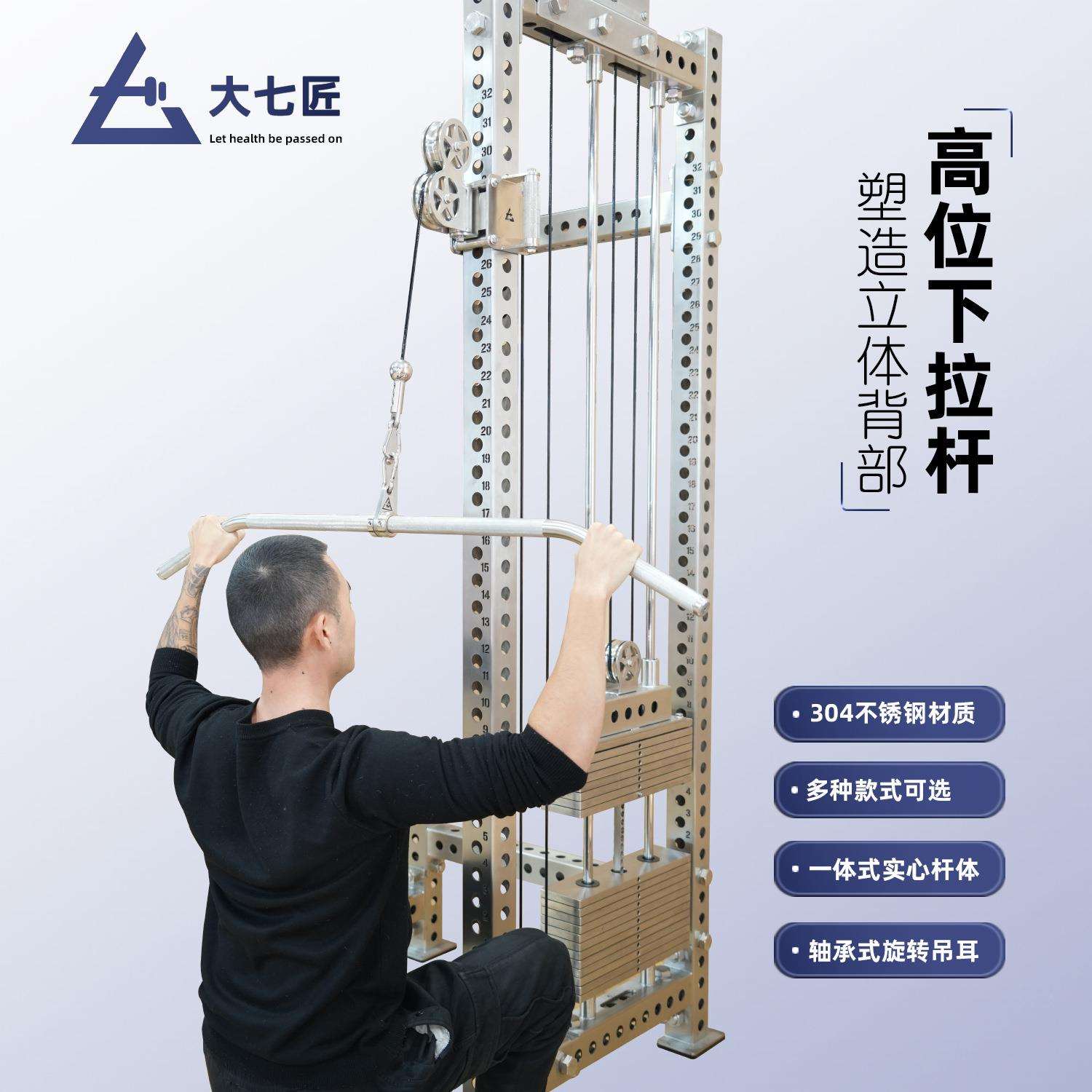 大七不锈钢高位下拉杆把手内置轴承龙门架鸟健身器械配件