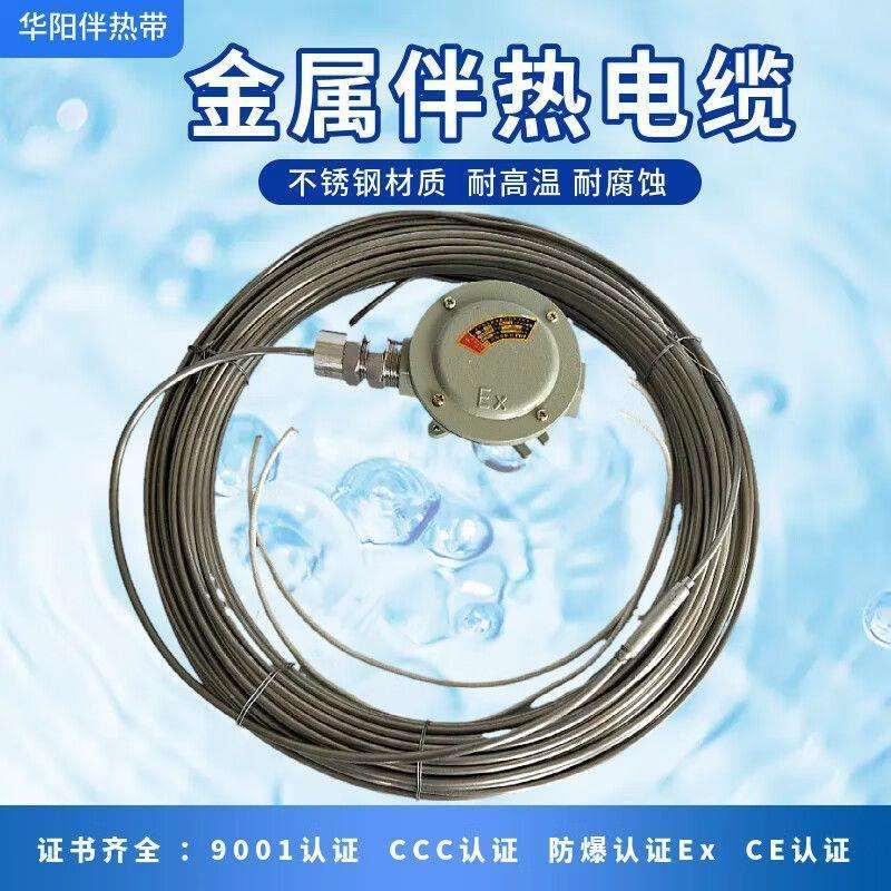 MI铠装加热电缆矿物绝缘发热电缆单芯双芯高温铠装伴热带220V/380