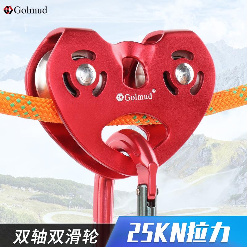 哥尔姆双轴双滑轮吊装运输登山滑索HL952户外高空横渡溜索滑轮组