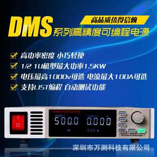 asstpower可编程直流电源DMS150-10HDMS150-10150V10A1500W程控