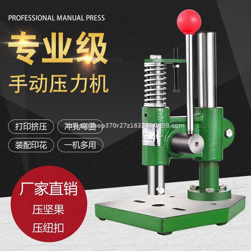 繁发JM小型手动冲床压力机菱斩台式手压机压模手啤机打孔冲压机