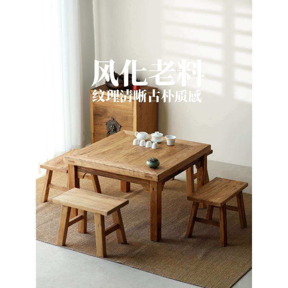 老榆木餐桌椅组合田园阳台休闲矮茶桌实木方桌茶桌餐厅正方形茶桌
