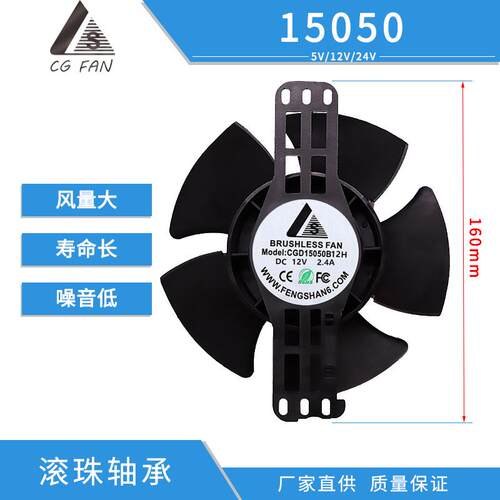 无边框CD15050B双滚珠DC直流工矿灯/鱼缸灯电池炉支架散热风扇