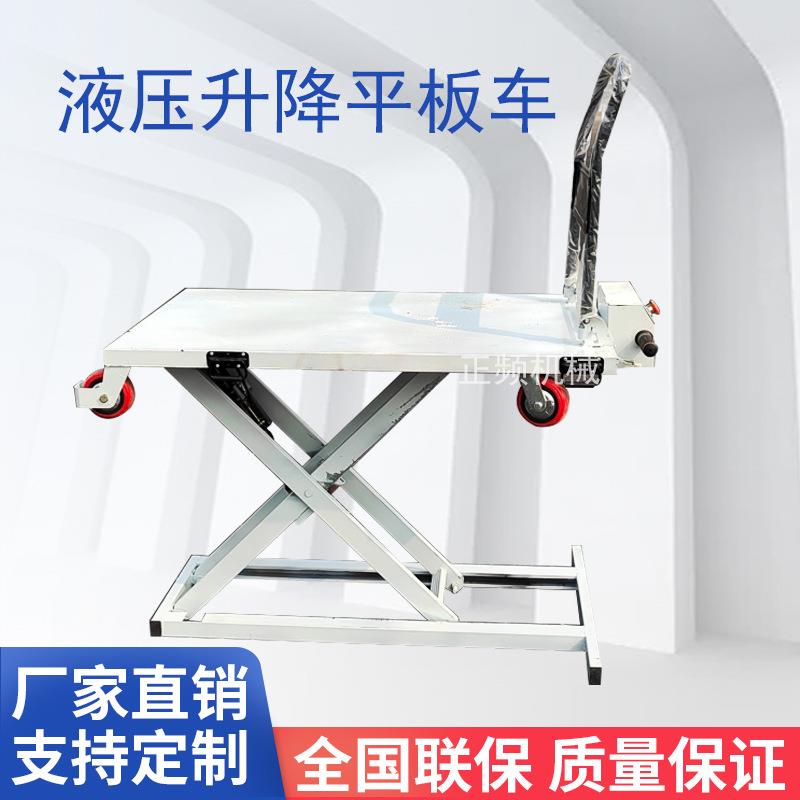 电动随车装卸升降平台剪叉式升降机便携式喜目雷克车跟车平板车