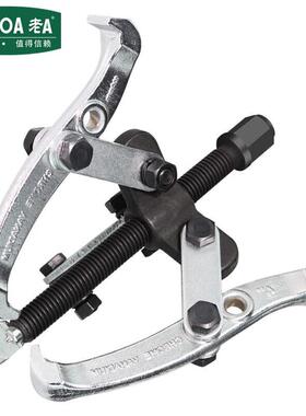 老A（LAOA）三爪拉马轴承拔轮器拔轮拉拔器3英寸LA320603