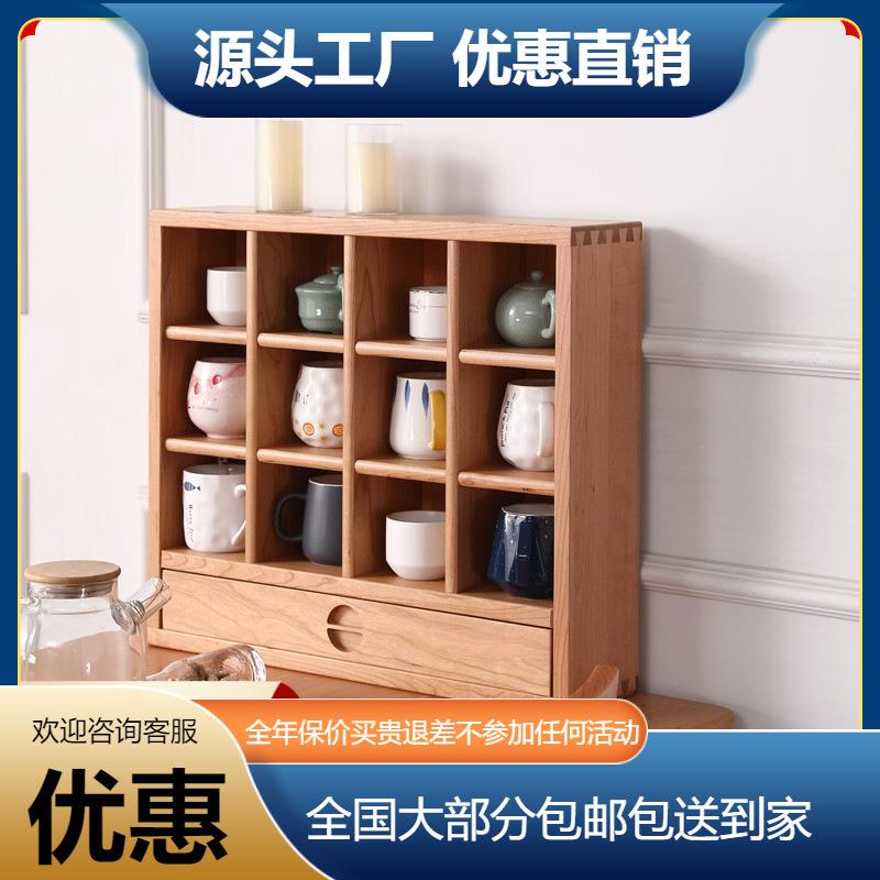 十二杯架北欧樱桃木杯架简约日式格子收纳网红多宝阁展示置物架子