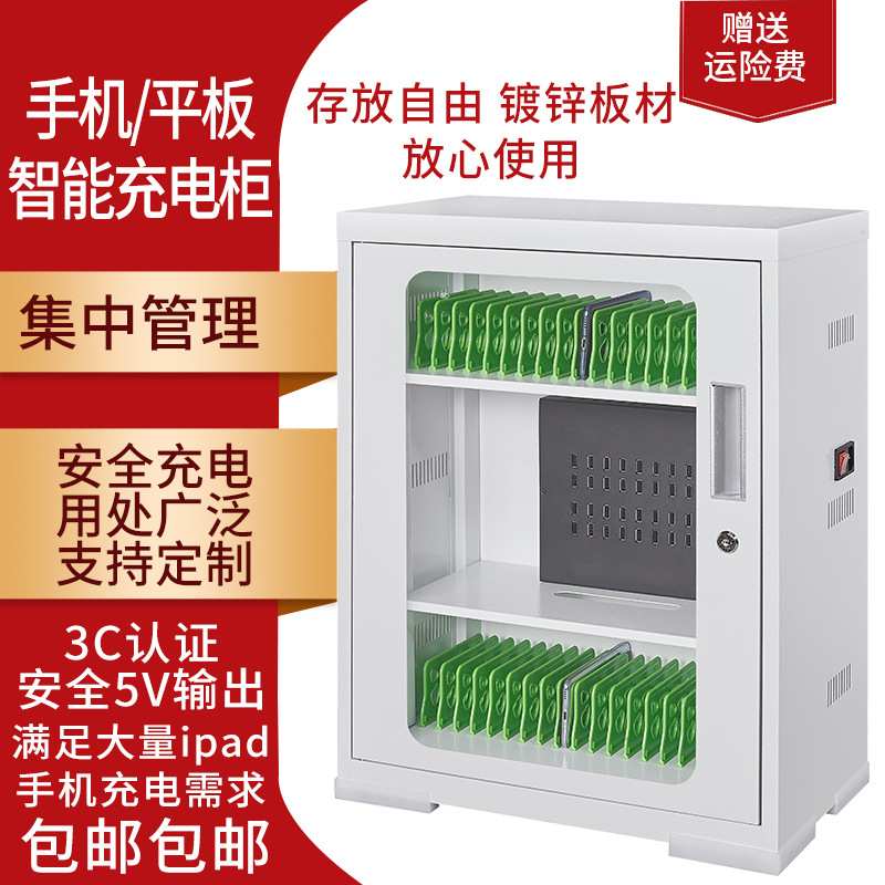 手机充电柜usb接口平板ipd电脑保管柜班级教室集中壁挂收纳存放箱