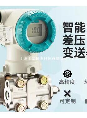 7MF4433差压变送器7MF4633钽膜片差压式液位计上海上润仪表