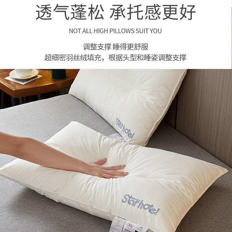 A类全棉酒店枕头枕芯家用一对装护颈椎助睡眠低枕头芯宿舍单双人