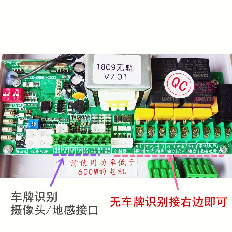 电动门控制器乾道主板双电机通用JY1809全无轨控制器车牌识别地感