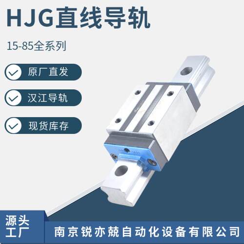 汉江直线导轨滑块现货汉机导轨丝杆HJGDA25BAHJG-DA25BAL滑块轴