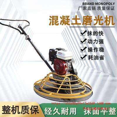汽油磨光机混凝土收面柴油打磨机抹光机水泥路面整平收光机磨平机