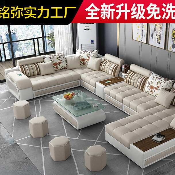 免洗科技布乳胶布艺沙发现代简约大小户型客组合套装可拆洗沙