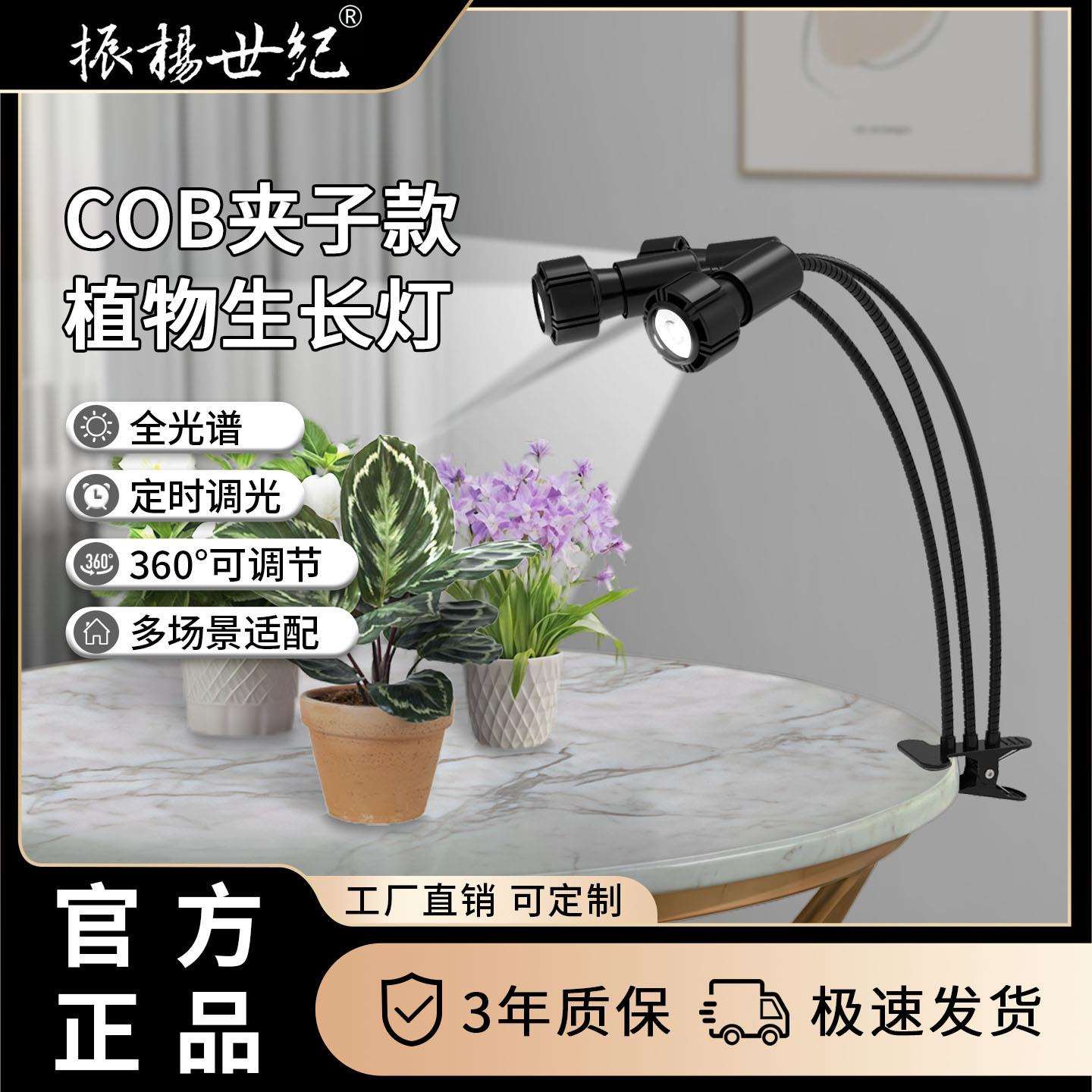 PAR20夹子植物生长灯led全光谱软管射灯室内盆栽热植光灯具