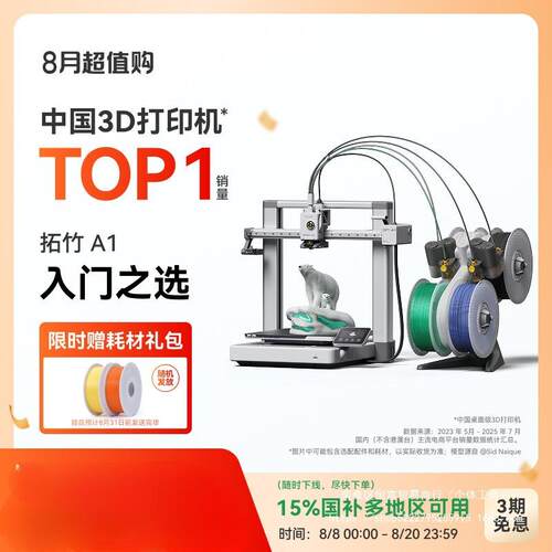 3D打印机桌面家用FDM全自动调平大尺寸多色高速【大陆其他