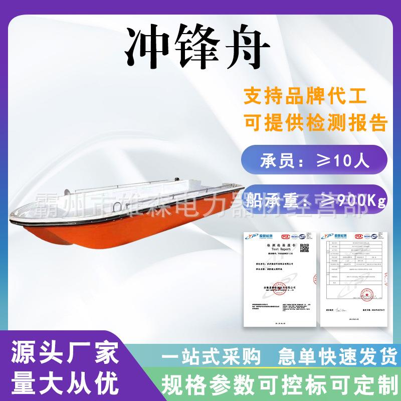 防汛救灾充气橡皮艇铝合金底部加厚皮划艇水上作业玻璃钢冲锋舟