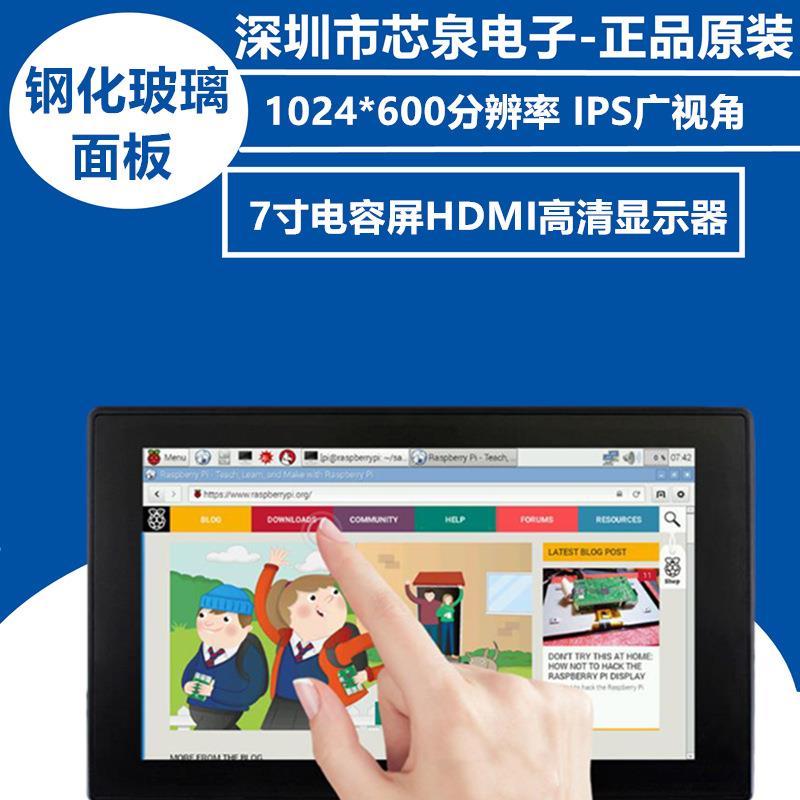 树莓派47寸HDMI高清显示器IPS屏钢化玻璃电容触摸屏流畅响应快