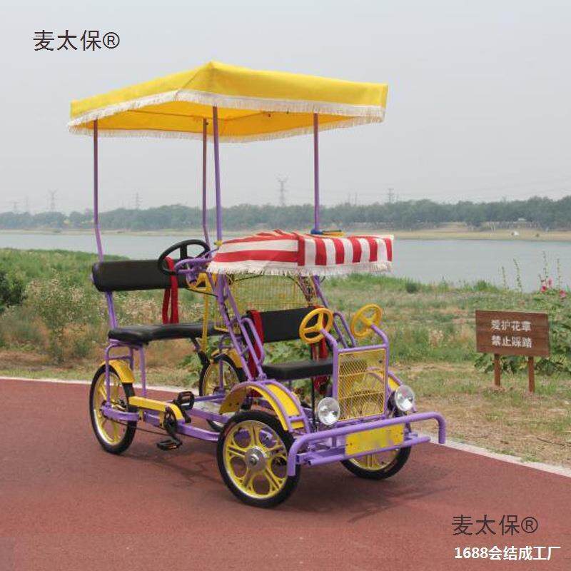 观光车四轮自行车多人骑情侣联排车观光车四人豪华脚踏车厂麦太保