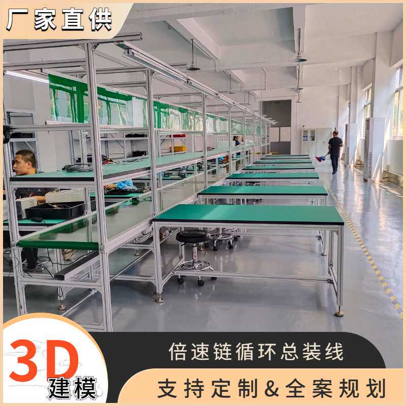 厂供吸尘器左右循环组装生产线家用智能电器类零件装配生产线规划