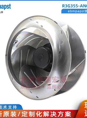 德国ebmpapstR3G355-AN04-71M3G084-FA450W2.9AEC离心风机