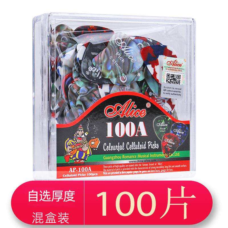 爱丽丝100A拨片彩色赛璐璐电吉他刮片盒装100片套装手指套弹拨片