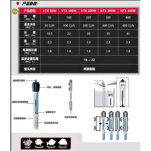 NEWA纽华 石英玻璃加热棒VTX加热棒鱼缸加热加温恒温棒