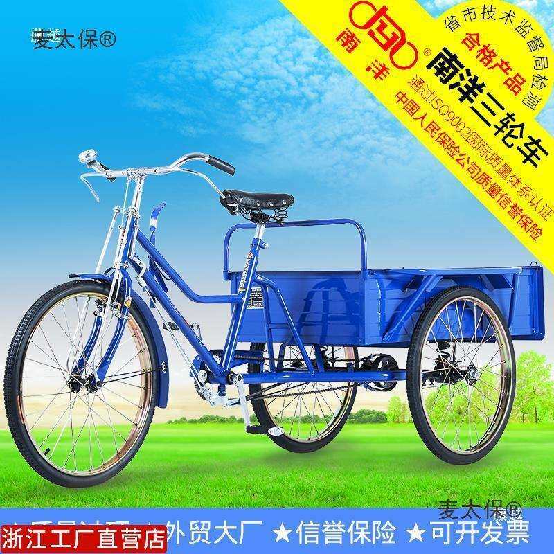 心胎人力三轮车24寸工厂防刺拉货脚踩摆摊小吃成人三轮车垒麦太保