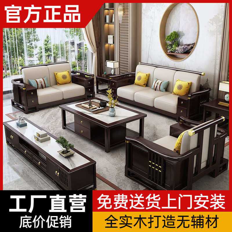 新中式全实木沙发组合客厅家具轻奢高端贵妃转角沙发家用大小户型