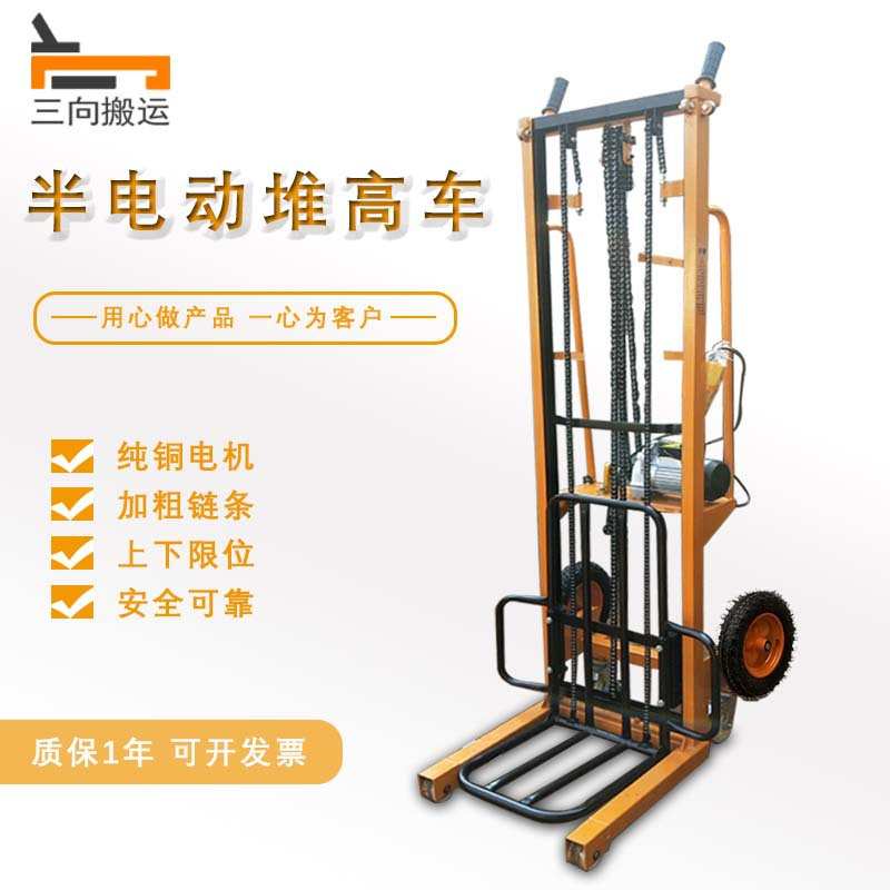 电动堆高车升降机摞胎机小型举高机搬运车装卸工具升降台