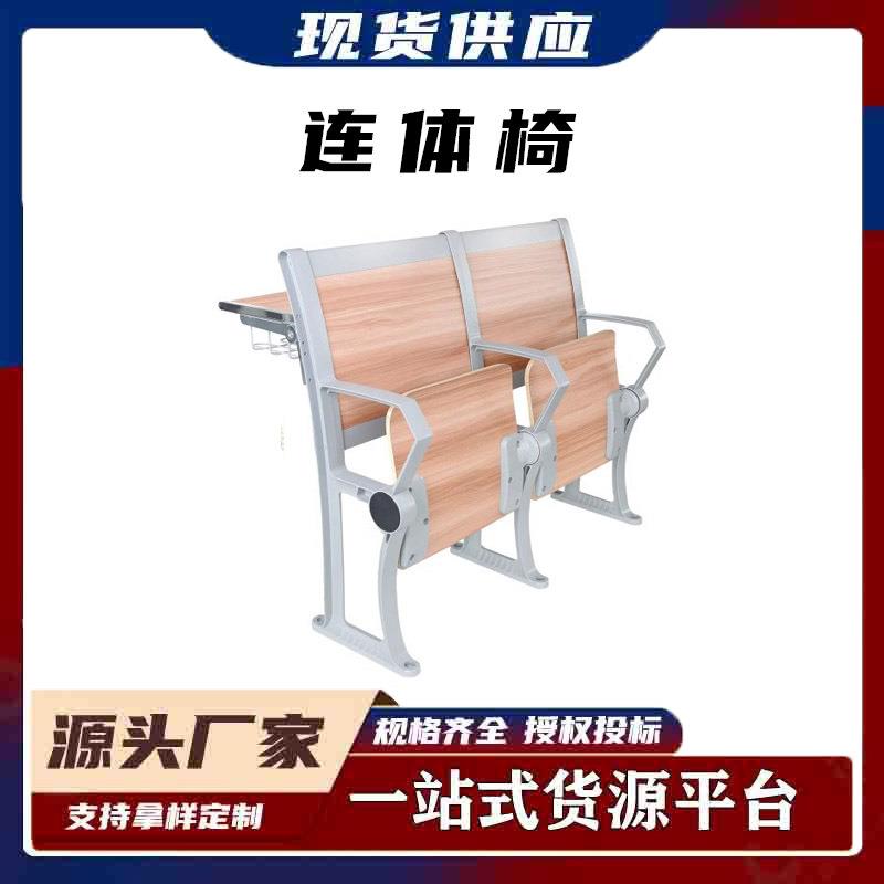 礼堂翻板连体排椅自动阶梯教室学校学生会议室连体椅