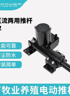 汉泰科/onepower/线性致动器家禽家畜电动推杆通风喂养电动推杆