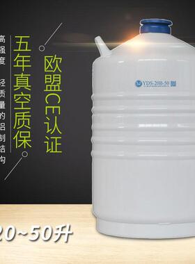 液氮罐运输存储型液氮生物容器YDS-20B/30B/35B/50B-80升